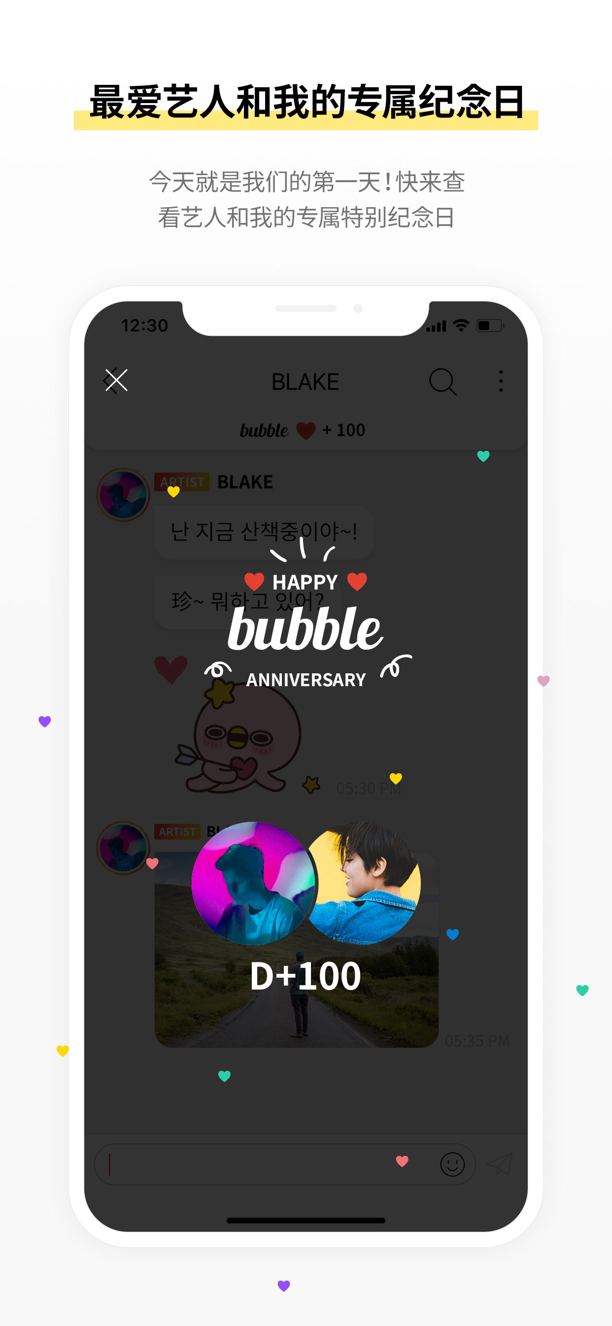 bubbleApp04