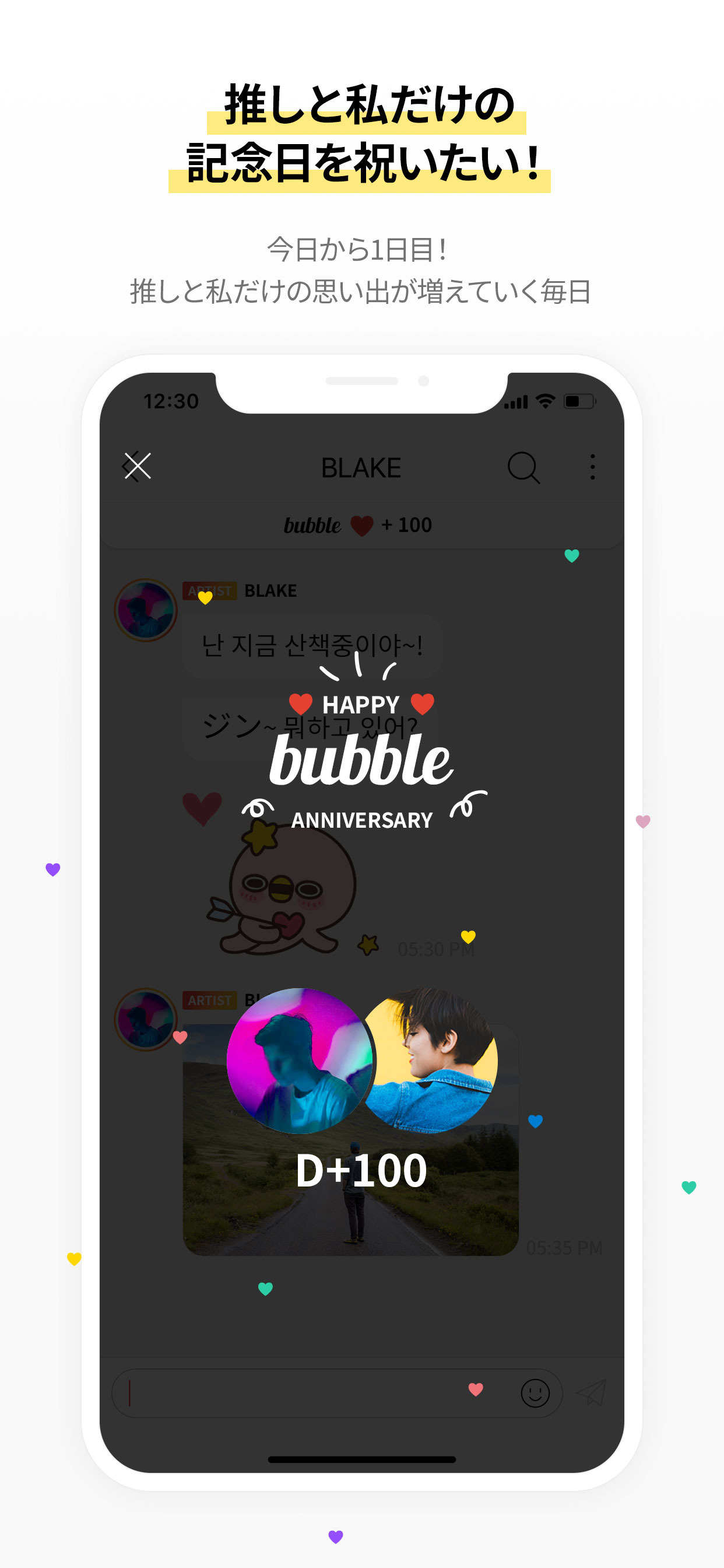 bubbleApp04